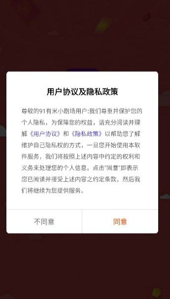 91有米短视频app图3