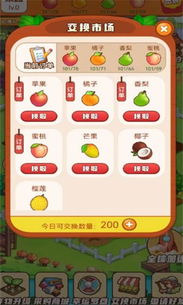 悠然果园红包版图1