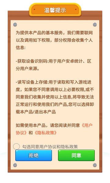 悠然果园红包版图3