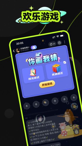 鱼鱼星球app图2