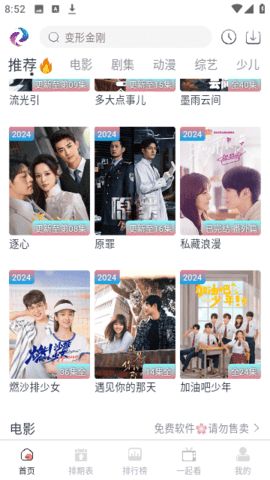 幕启星河app图3