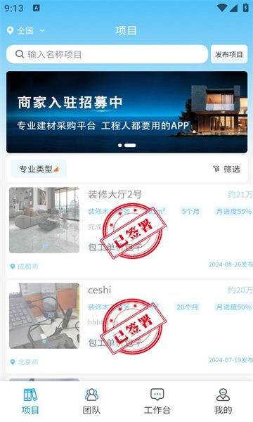 九部用工app图1