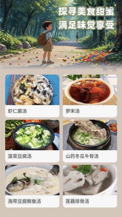 蜜糖计步app图3