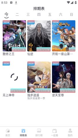 幕启星河app图2