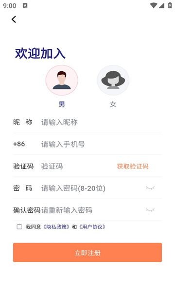 桔馨陪诊app图1