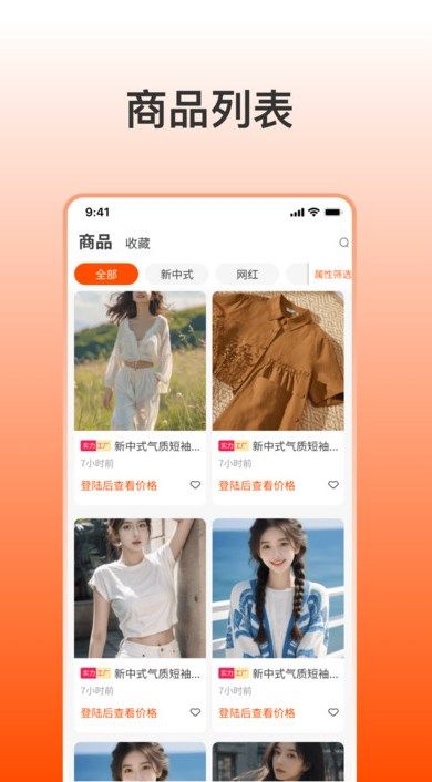 找货网app图2