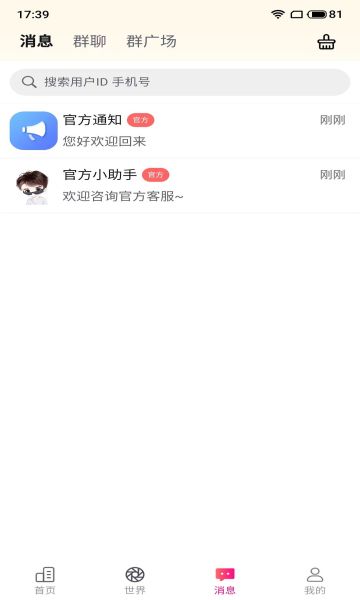 侑禧app图1