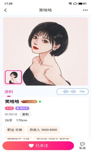 侑禧app图3