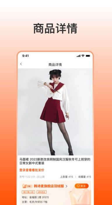 找货网app图1