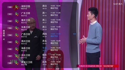 酷10精简app图3