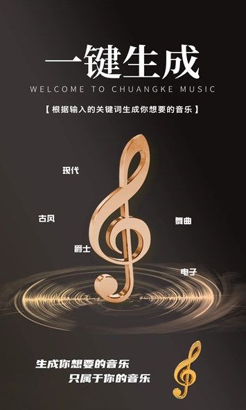 爱乐之程app图1