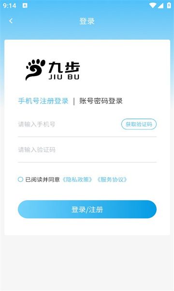 九部用工app图3