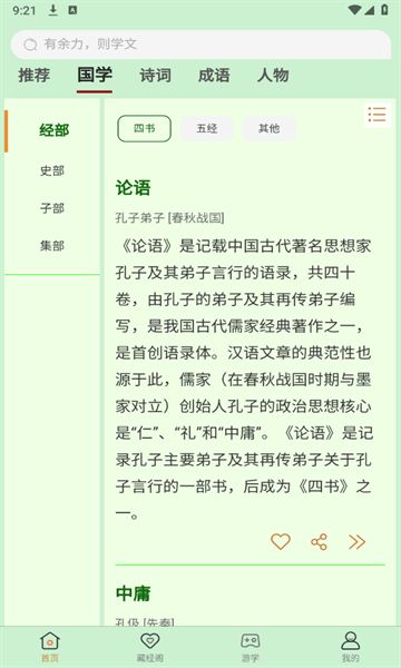 余力学文学习软件app下载图片1