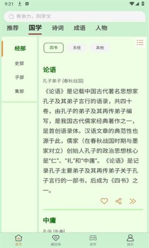 余力学文学习软件app下载图片1