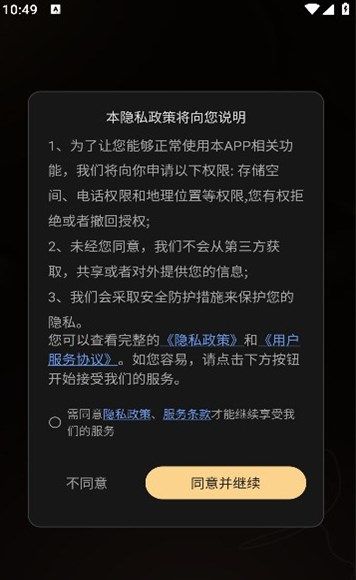 爱乐之程app图3