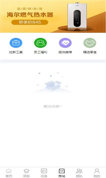 创客猫app图2
