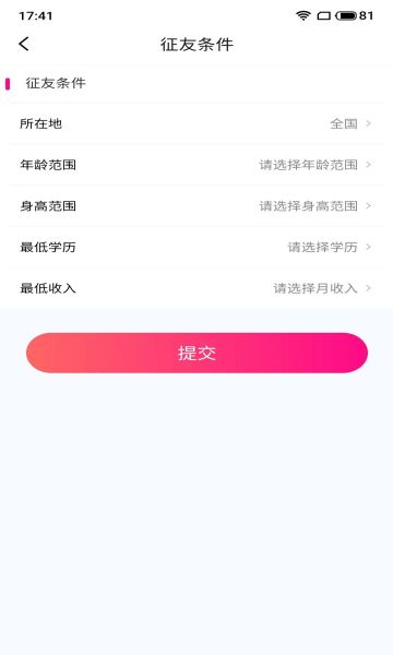 侑禧聊天交友软件最新下载图片1