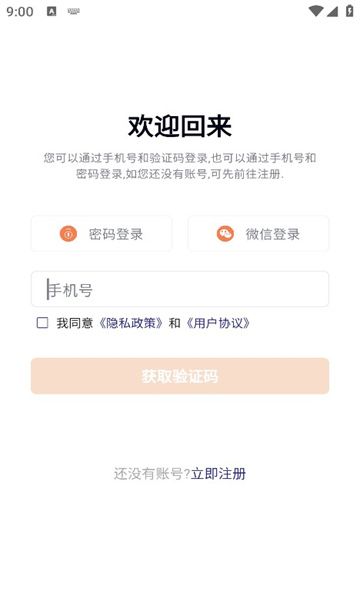 桔馨陪诊app图2