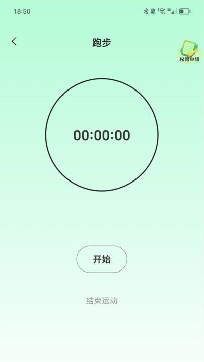 蜜糖计步运动助手app下载图片1
