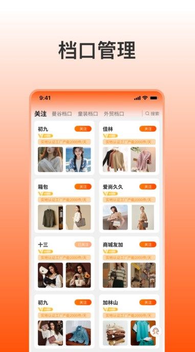 找货网安卓版app图片1