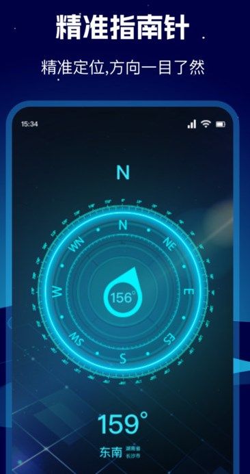 高级指南针app图3