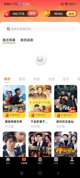 知路短剧图2