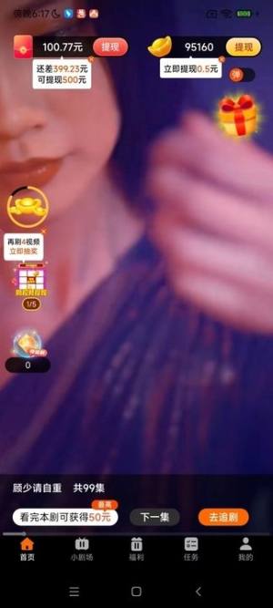 知路短剧app图片1