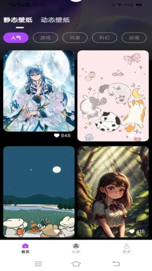 图境无限壁纸软件下载图片1