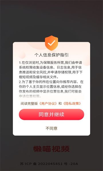 懒喵视频软件图3