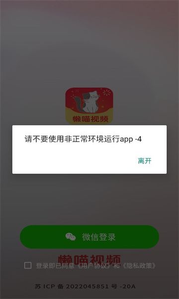 懒喵视频软件图1