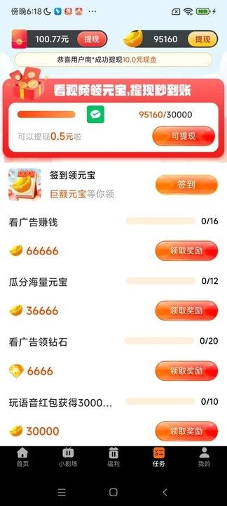 红豆免费短剧app图3