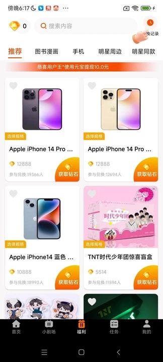 红豆免费短剧app图1