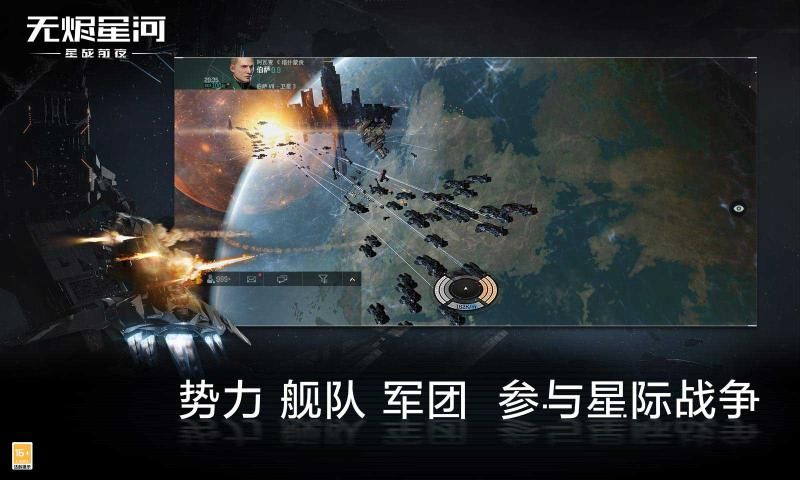 EVE星战前夜无烬星河测试服图2