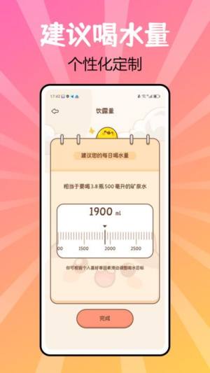 juicee轻轻断食app手机版图片1