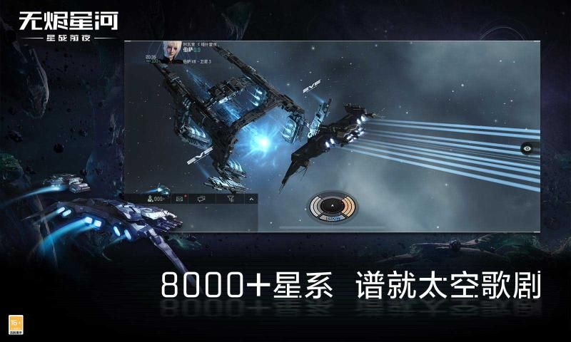 星战前夜无烬星河国服官方版图2