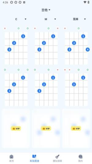 尤克里里调音器Jay软件手机版图片1