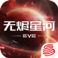 EVE星战前夜无烬星河测试服