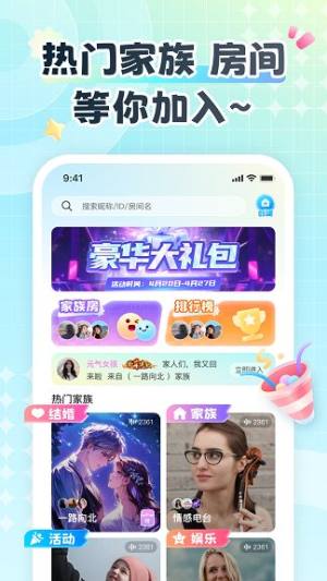 呆呆岛软件最新版下载图片1