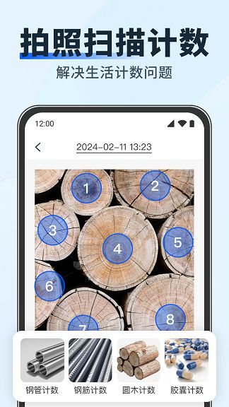 AI扫描识别王app图3