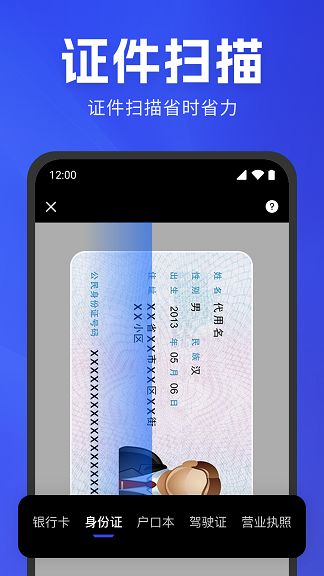 手机扫描识别app图3