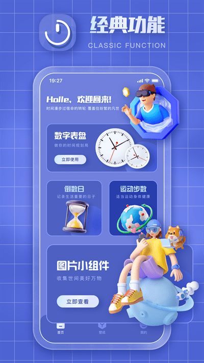 Clockology安卓版图1