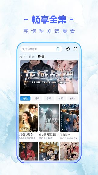 剧满满软件图3