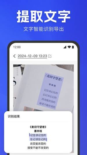 手机扫描识别软件安装包图片2