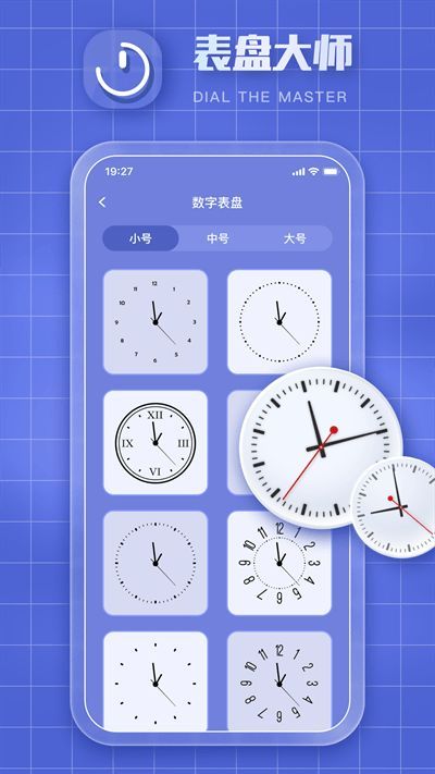 Clockology安卓版图2