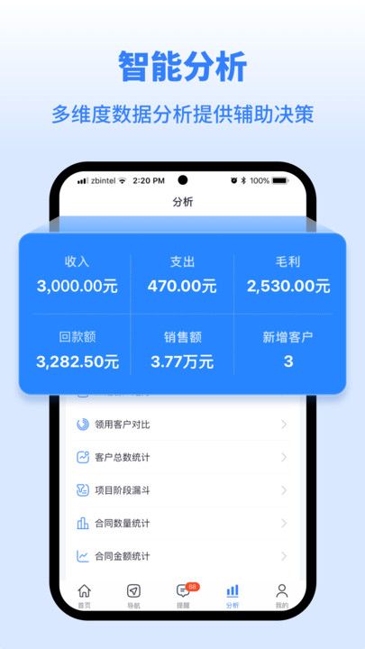 同心雁SERP app图1