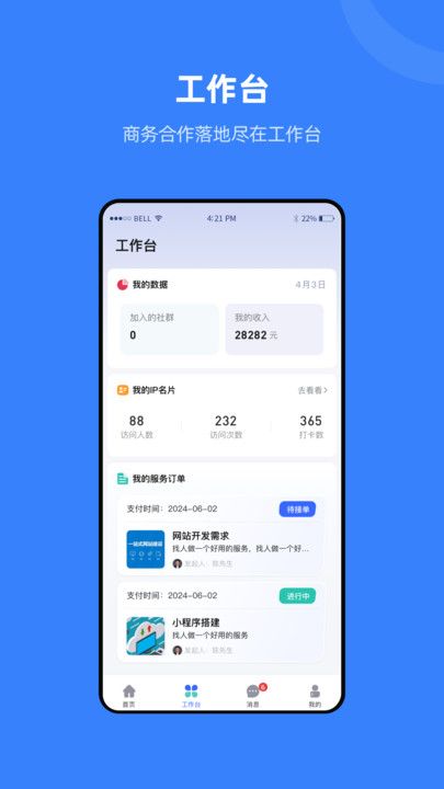 组织兔app图2