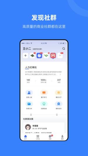 组织兔app图1