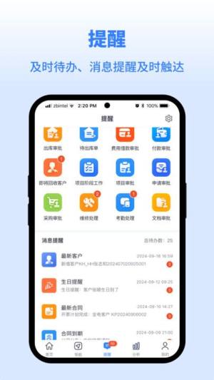 同心雁SERP app图3