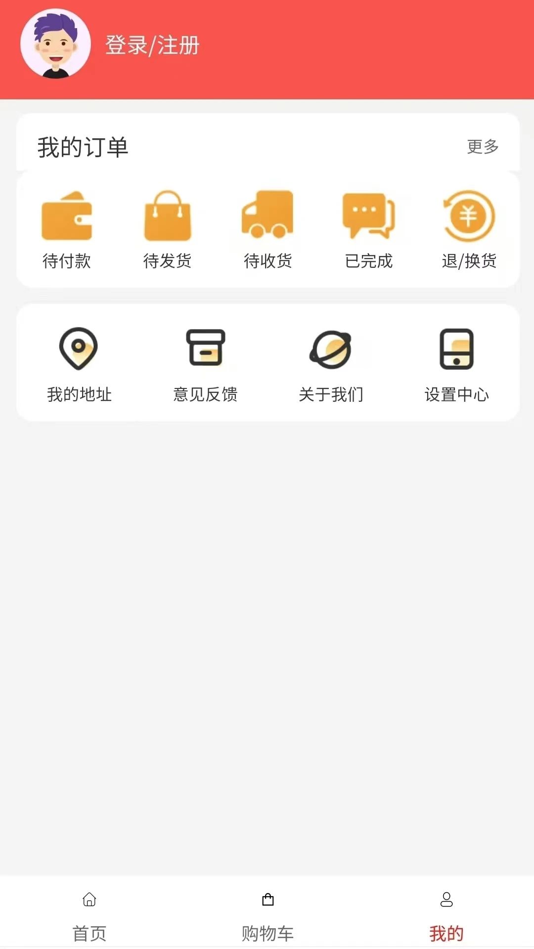 全民优购app图3