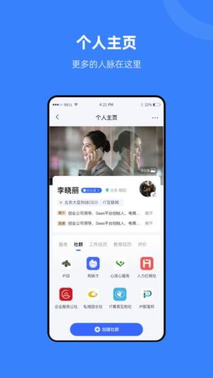 组织兔app图3